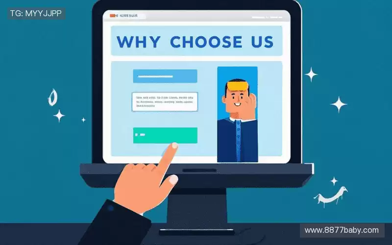 为什么选择我们?