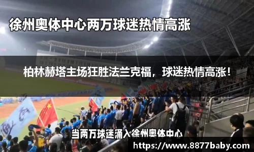 好博(中国)体育