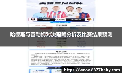 好博体育